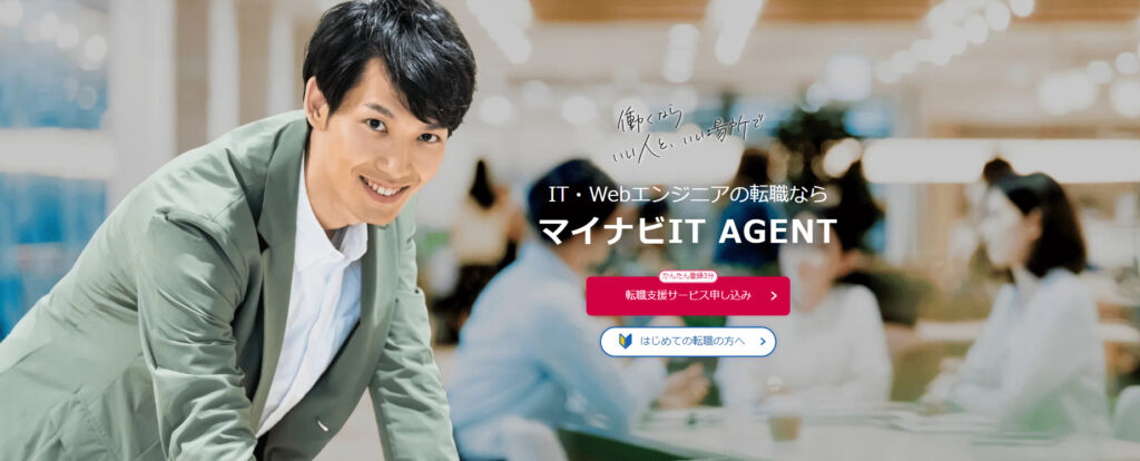 mynavi-IT-agent