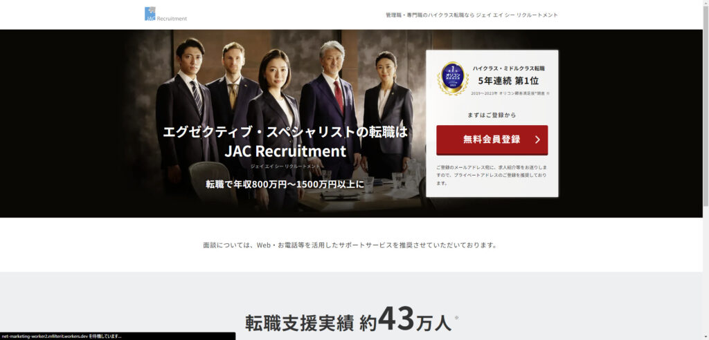 jac-recruitment