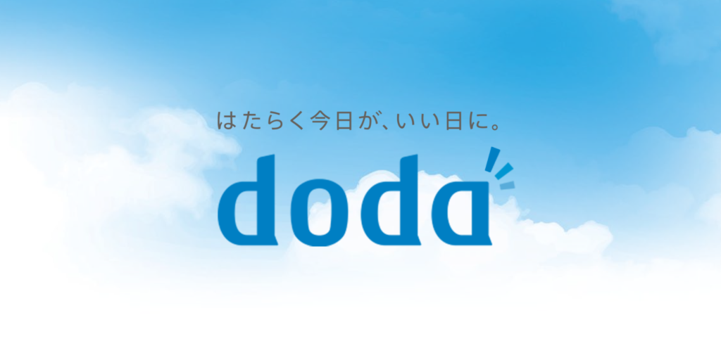 doda公式画面